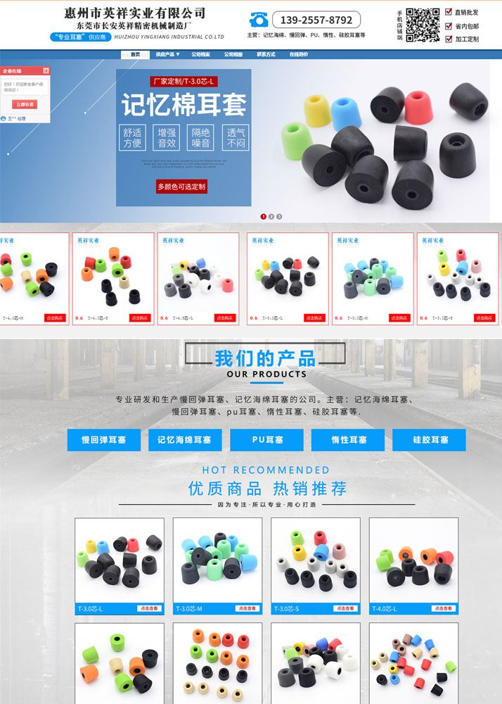 惠州市英祥實業有限公司